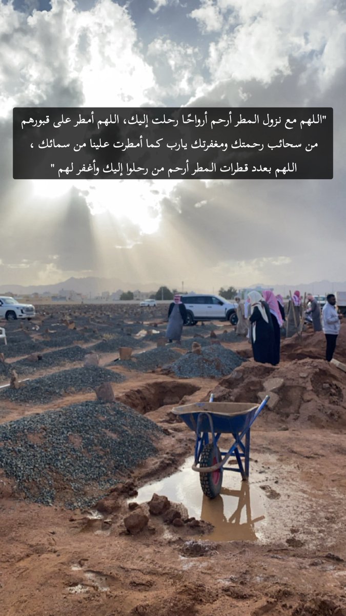 إنا لله وإنا إليه راجعون 

انتقلت الى رحمة الله بنت العم الغاليه/ ميلاف بنت بدر بن عبدالعزيز السبهان 

اللهم اغفر لها وارحمها برحمتك التي وسعت كل شيء، وادخلها جنتك بلا حساب ولا سابق عذاب