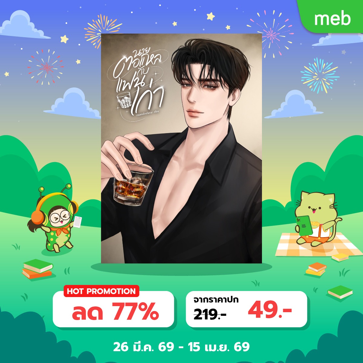 ขนม กลีบลำดวน tweet media