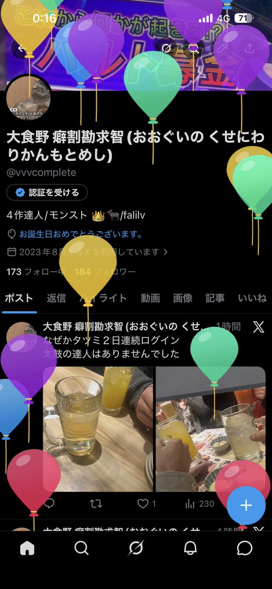 大食野 癖割勘求智(おおぐいの くせにわりかんもとめし) tweet media