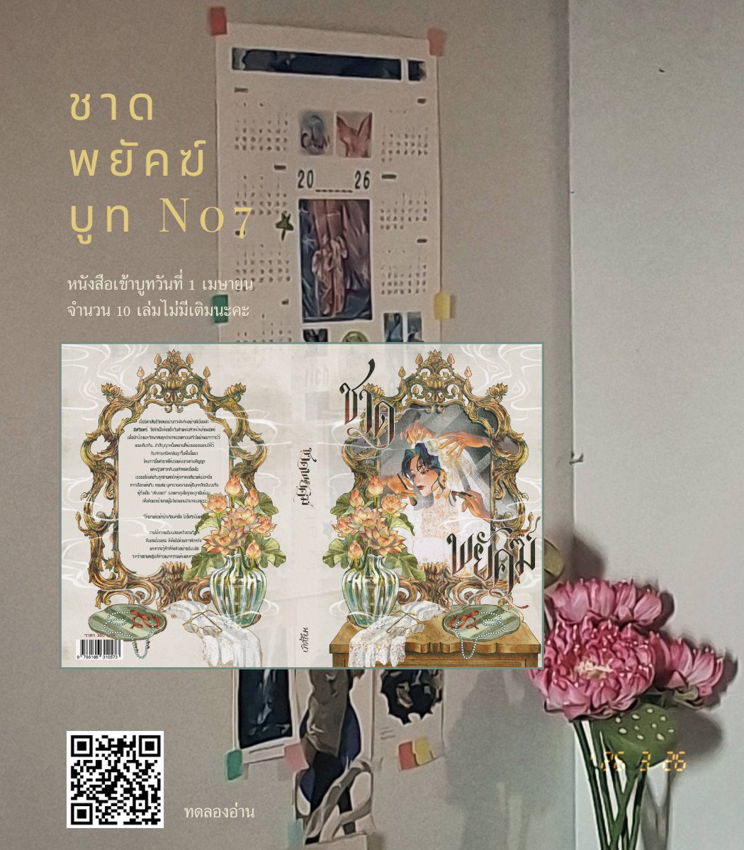 NP is 🪷 FT 天下第一 working & sleep (っ◞‸◟c) tweet media