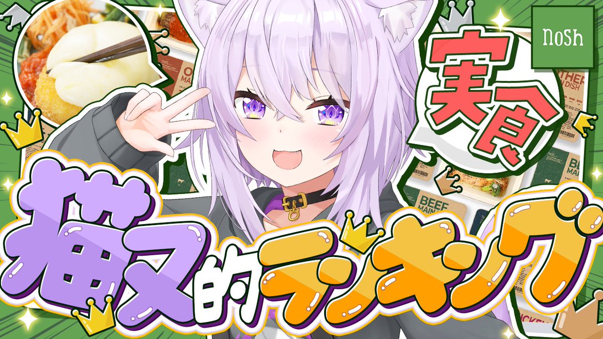 猫又おかゆ🍙 tweet media