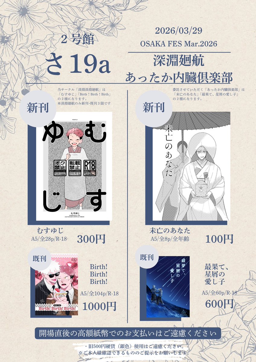 ぽん 2号館 さ19a tweet media