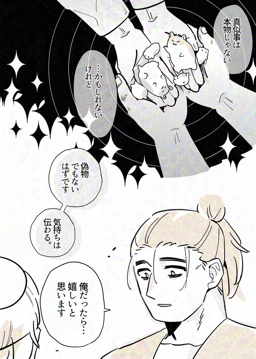 ビス5/6東1す38b tweet media