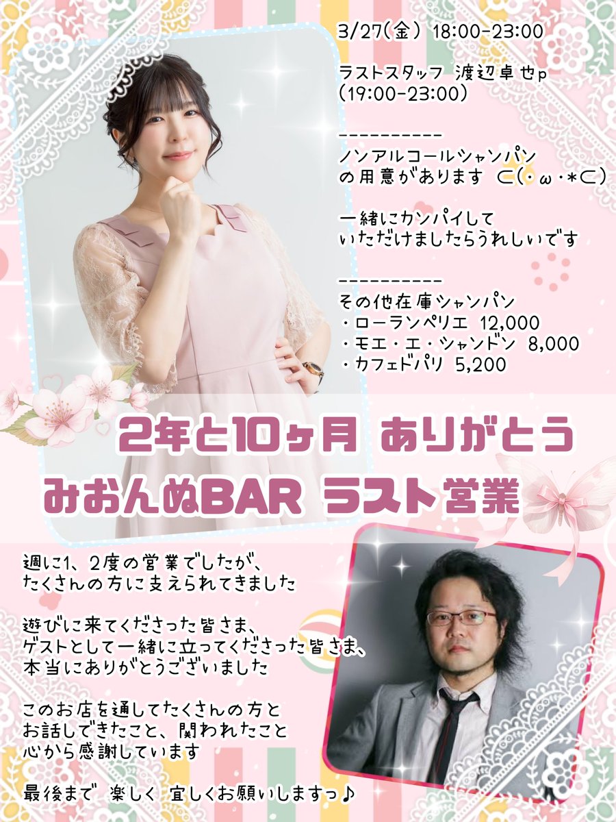 白田みお/にゃんだにゃん✨ tweet media