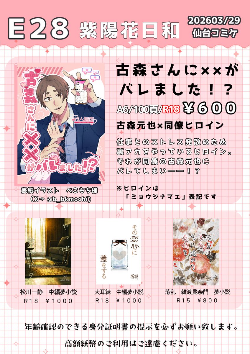 ゆいはる tweet media