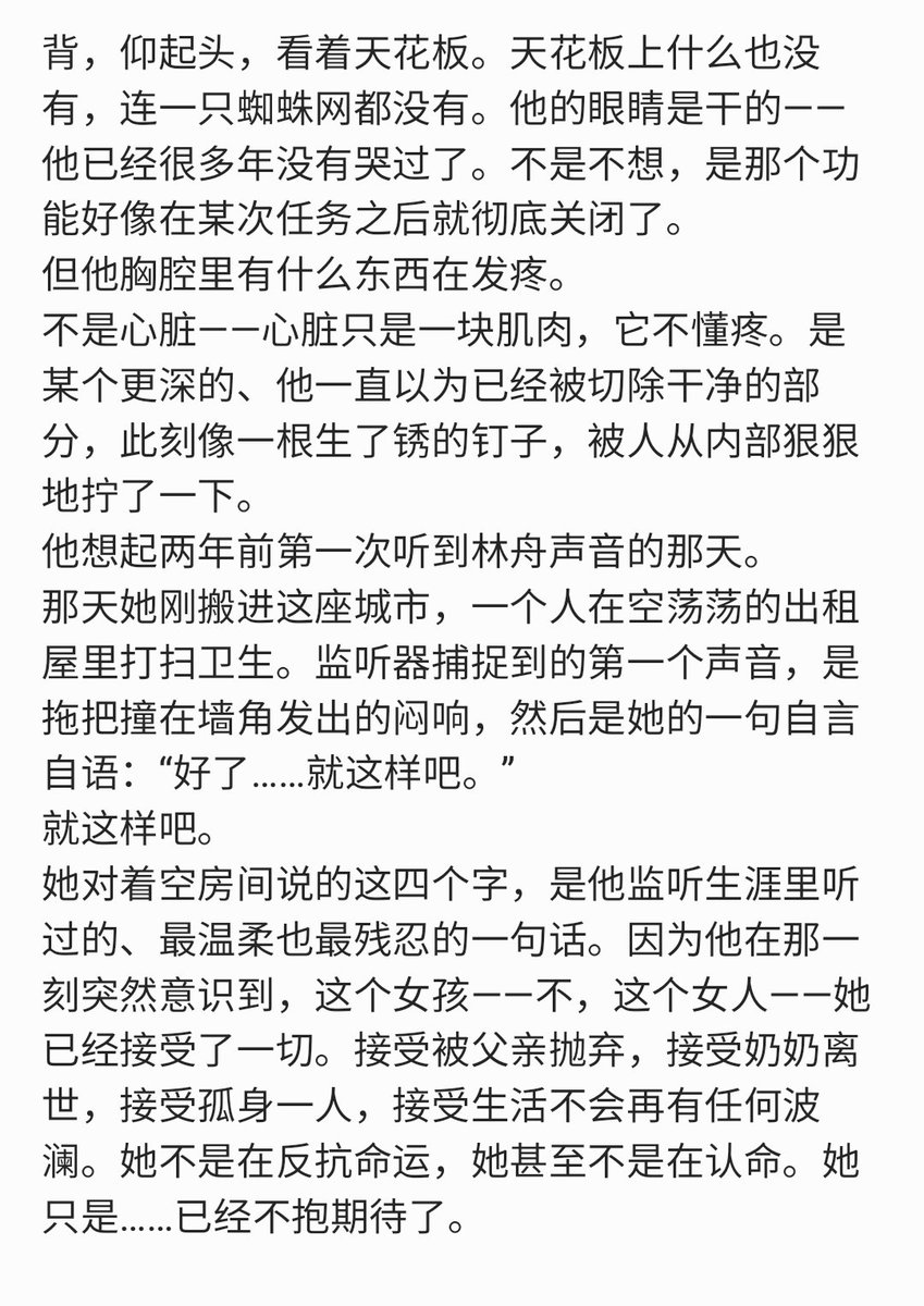 lemonnnn15's tweet photo. 耳机里，她在另一个男人的怀里哭着求饶。
听着听着，他捏断了记录笔。

《白噪》｜03（4/4） https://t.co/HLTDw3BTRD