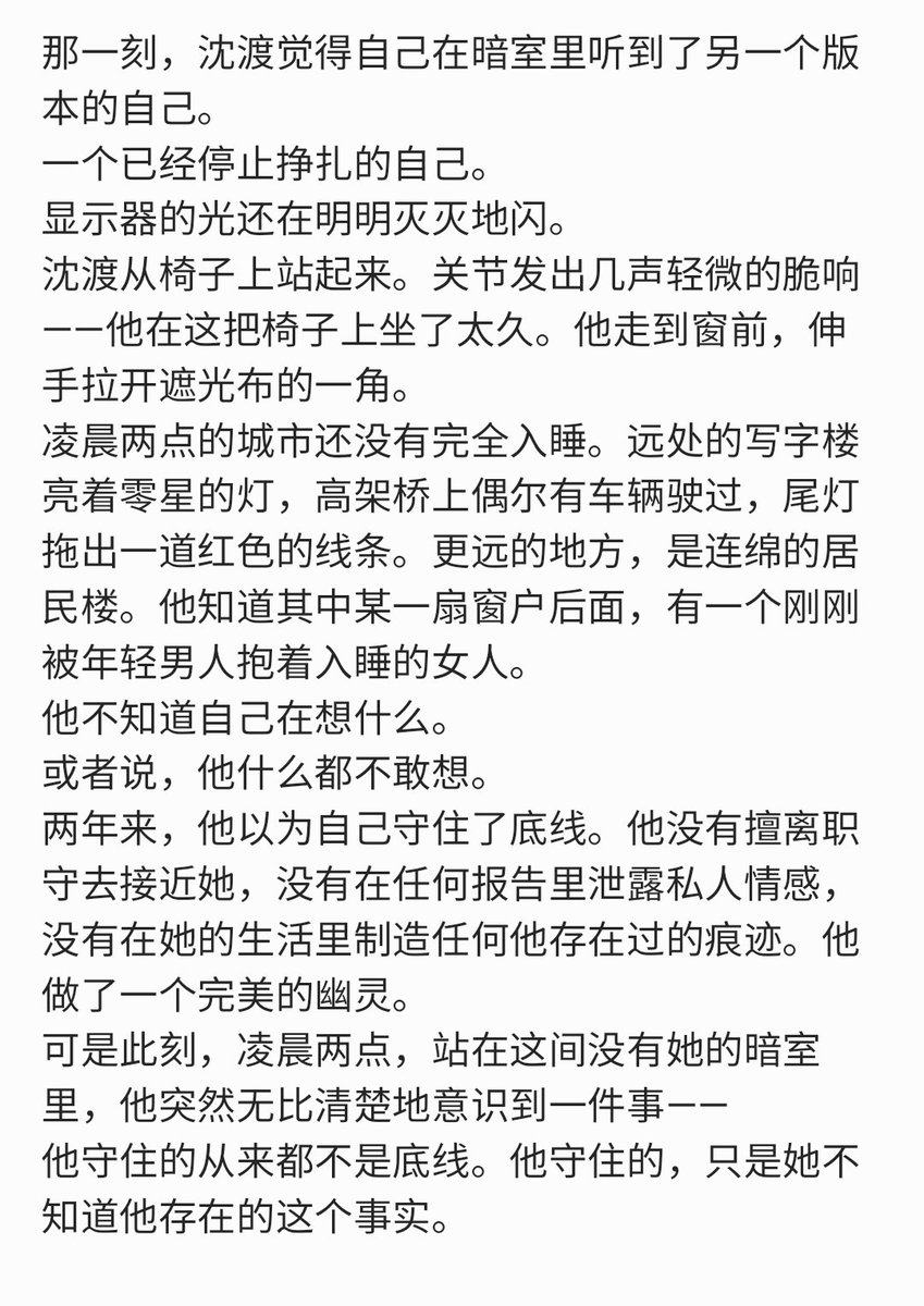 lemonnnn15's tweet photo. 耳机里，她在另一个男人的怀里哭着求饶。
听着听着，他捏断了记录笔。

《白噪》｜03（4/4） https://t.co/HLTDw3BTRD