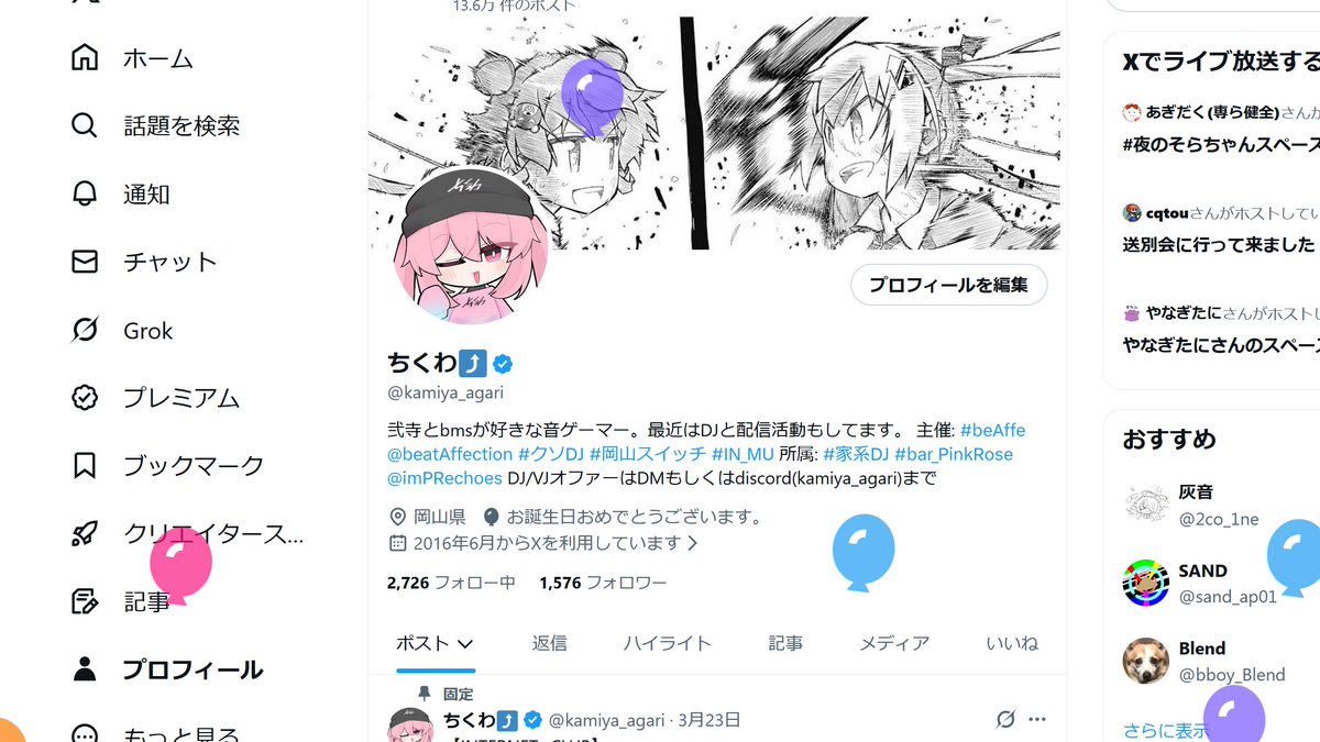 ちくわ⤴ tweet media