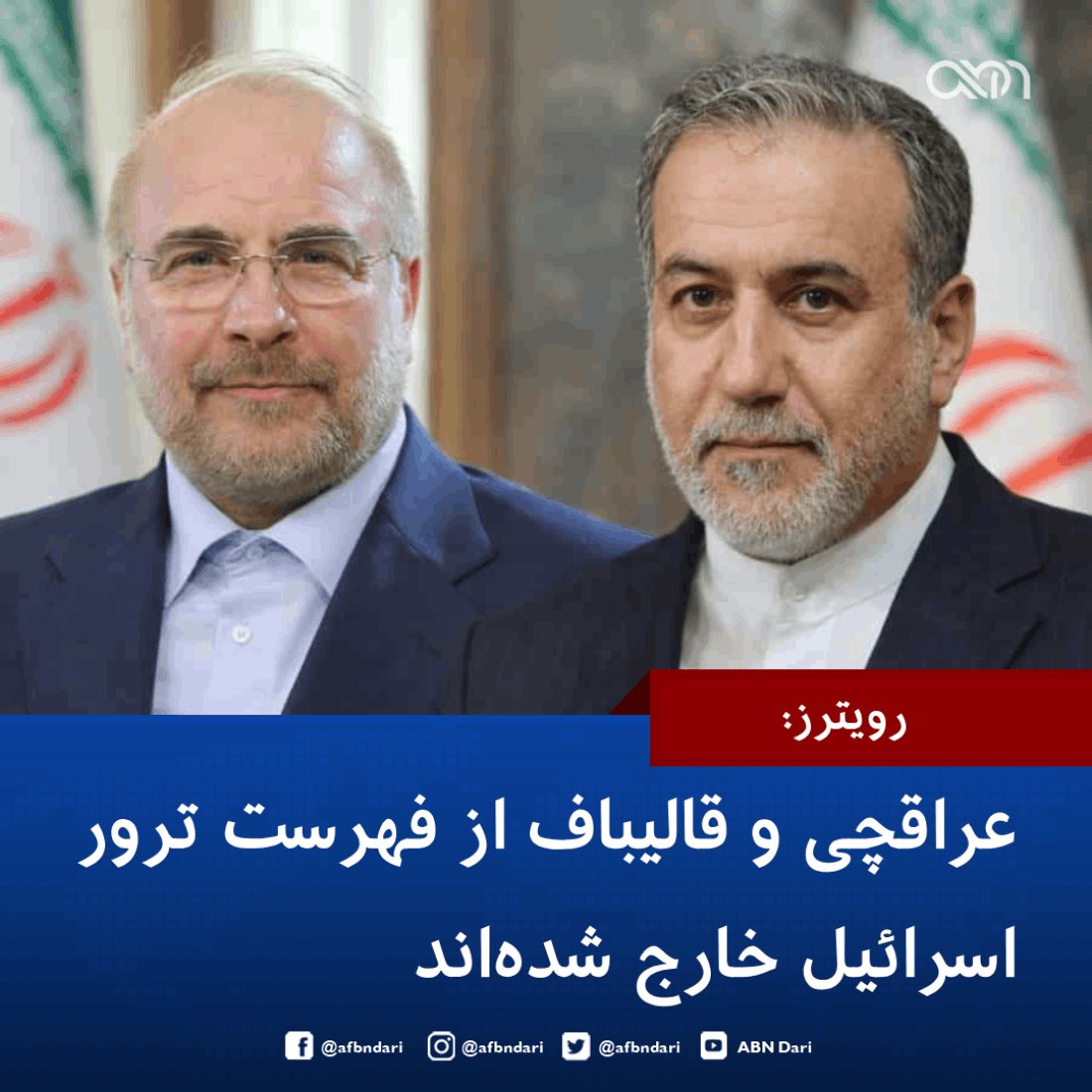 ABN Dari tweet media