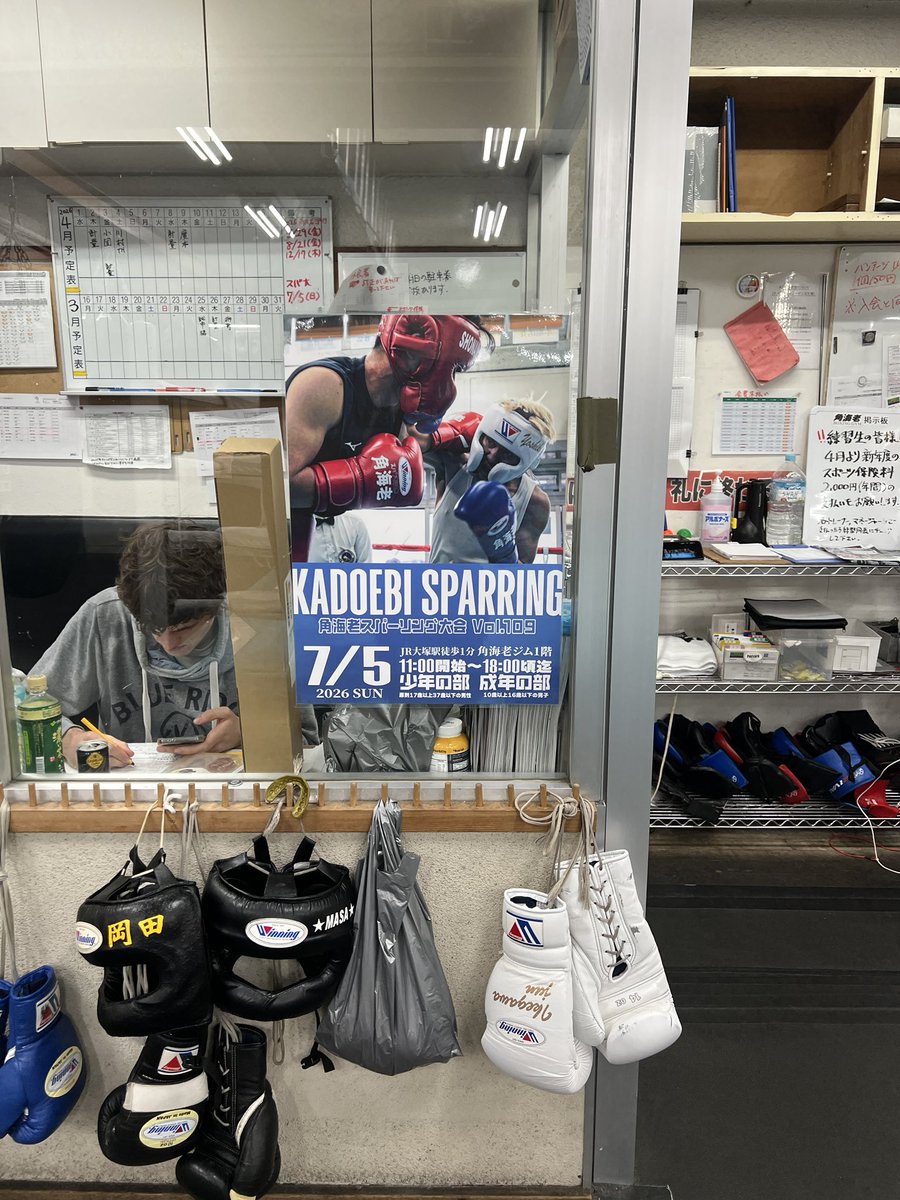 2026年スパーリング大会のポスターに使ってくれてました！🥰
ずっと試合決まらず目立った事が何一つ出来てなかったので嬉しいです！

今年は新人王で勝ち進んでいっぱい試合して注目されにいきます！☝️⭐️💫

⬇️写真2025スパーリング大会⬇️
