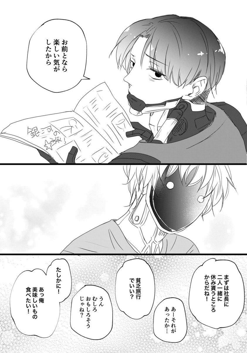 カトマク
2人で楽しい事いっぱいしてほしいんだ🥲 