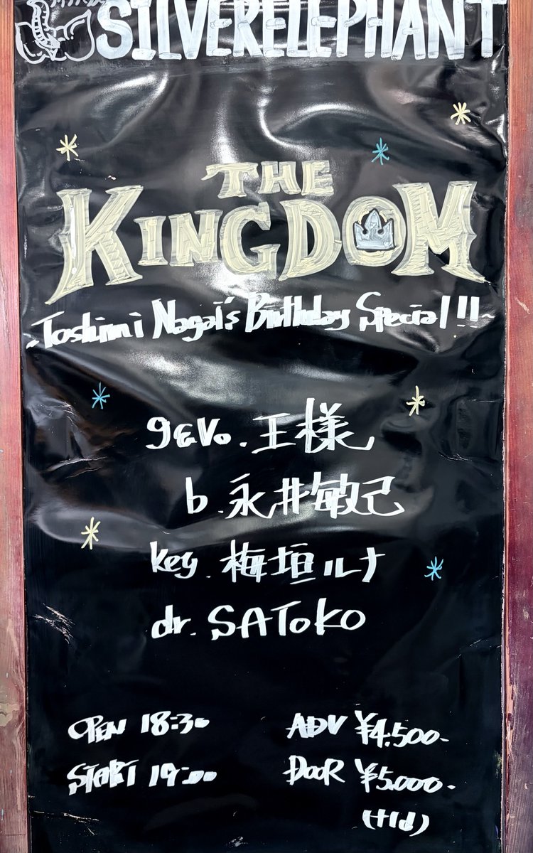 吉祥寺シルバーエレファント tweet media