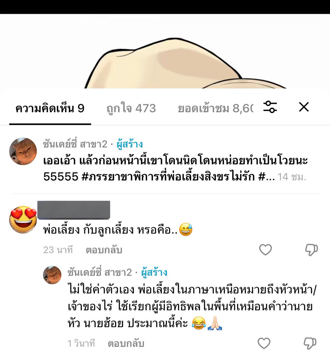 ซันเดย์ซี่ ft.writer tweet media