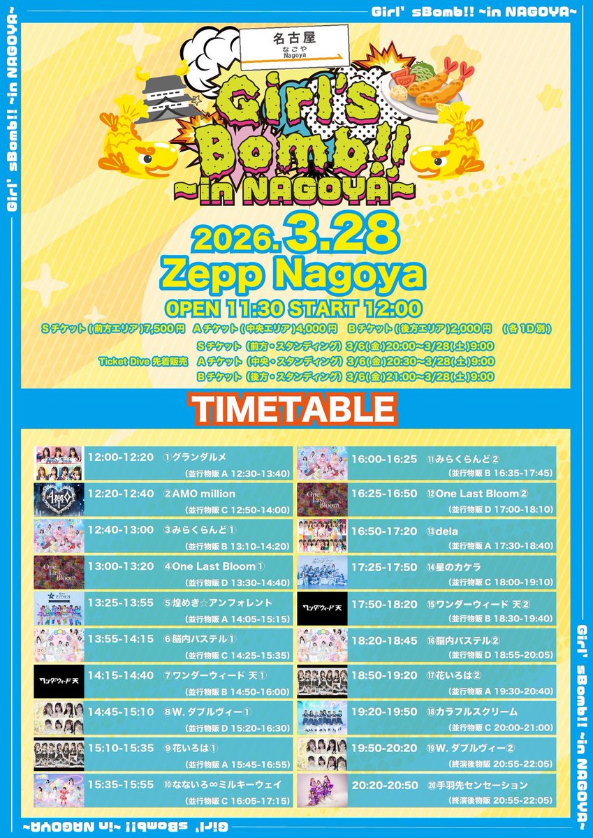 AMO million 【公式】 tweet media