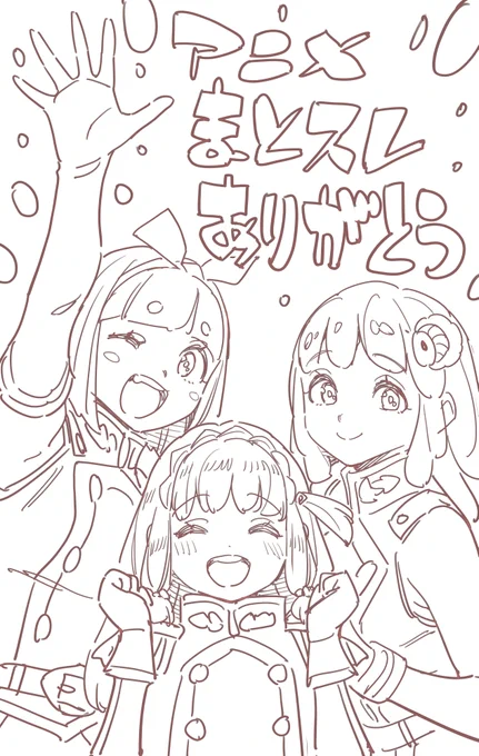 アニメ『#魔都精兵のスレイブ2』最終回🎊
幸せな時間でした!
関わっていただきました制作の皆様に心から感謝いたします!
内容が濃くとてもハードなお仕事だったと思いますが妥協のない愛と情熱のこもった素晴らしい作品でした!!
観てくださった皆様も本当にどうもありがとうございました!!! 
