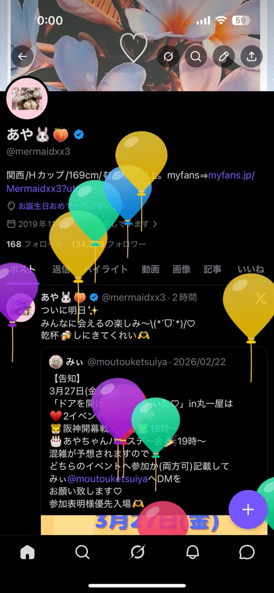 あや🐰🍑 tweet media