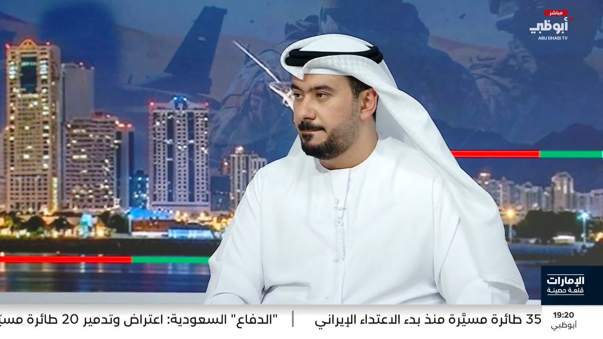 خميس آل علي: إيران تحاول استنزاف الولايات المتحدة وإسرائيل #الامارات_قلعة_حصينة 