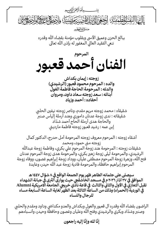 ziad itani tweet media