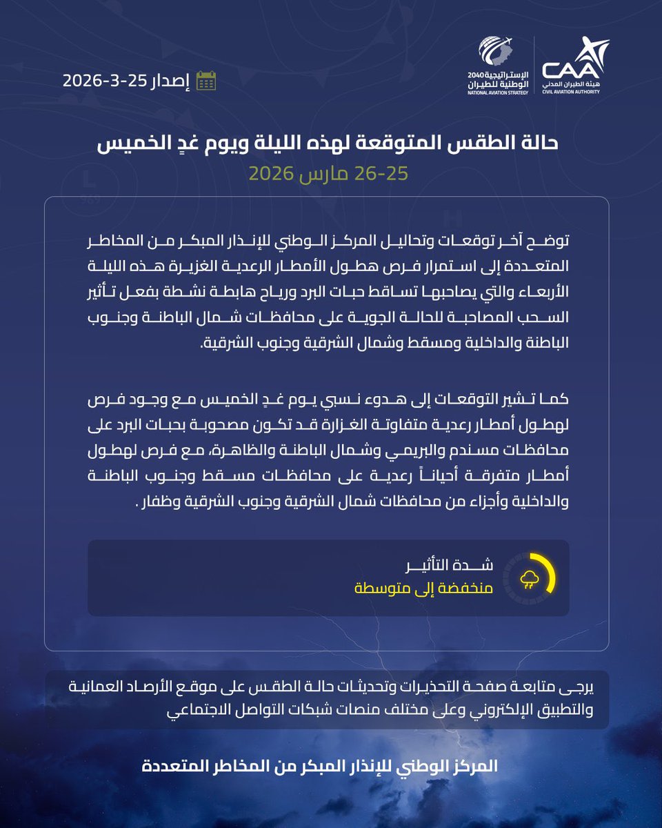 زاهر الشقصي tweet media