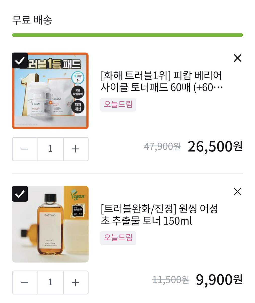 i_mbxu's tweet photo. @oliveyoung 최근 들어 유독 피부가 건조함과 트러블로 난리가 난 관계로 위시템이 있긴 하나 오늘드림 지역에서 벗어나서 슬픈 현실..🥹💦 https://t.co/mYD0Ts6Ba2