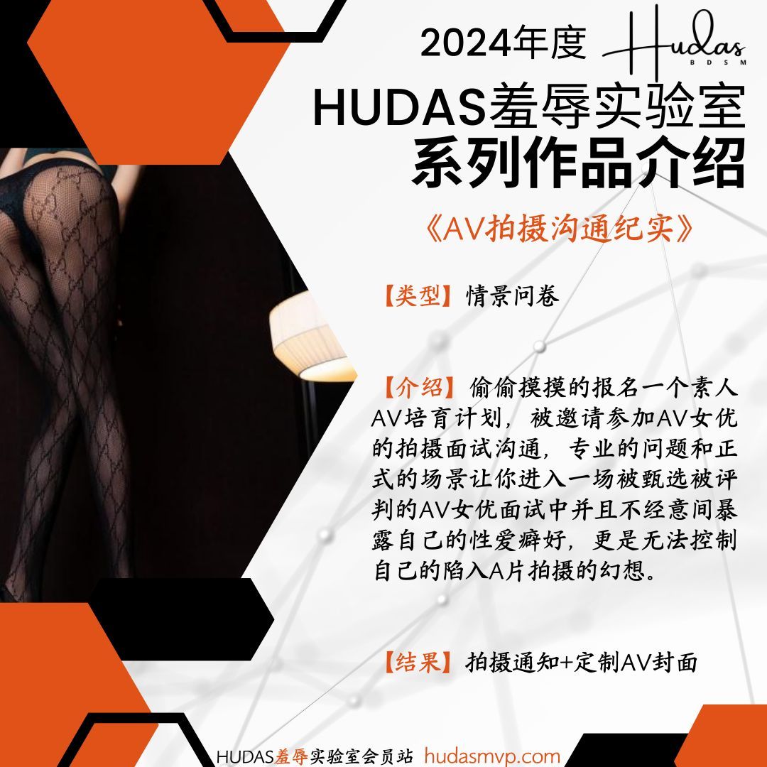 HUDAS羞辱实验室 tweet media