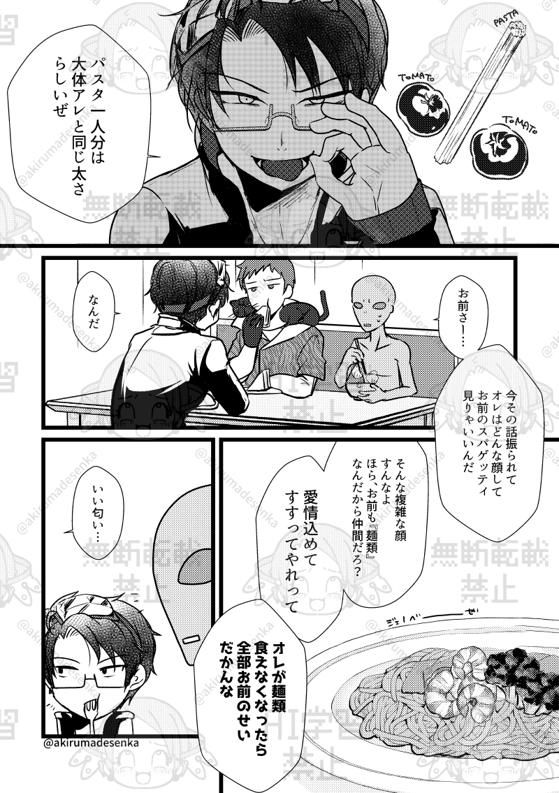 ポンコツクソ眼鏡 tweet media