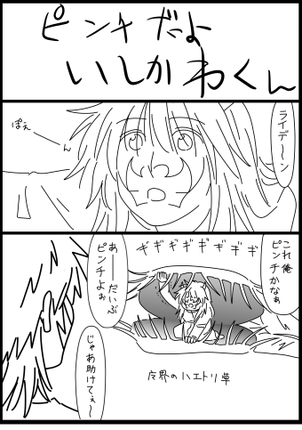 今日のもういっちょ