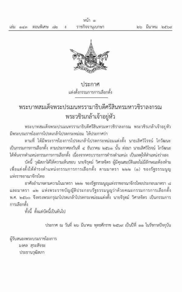 สุทนต์ กล้าการขาย tweet media