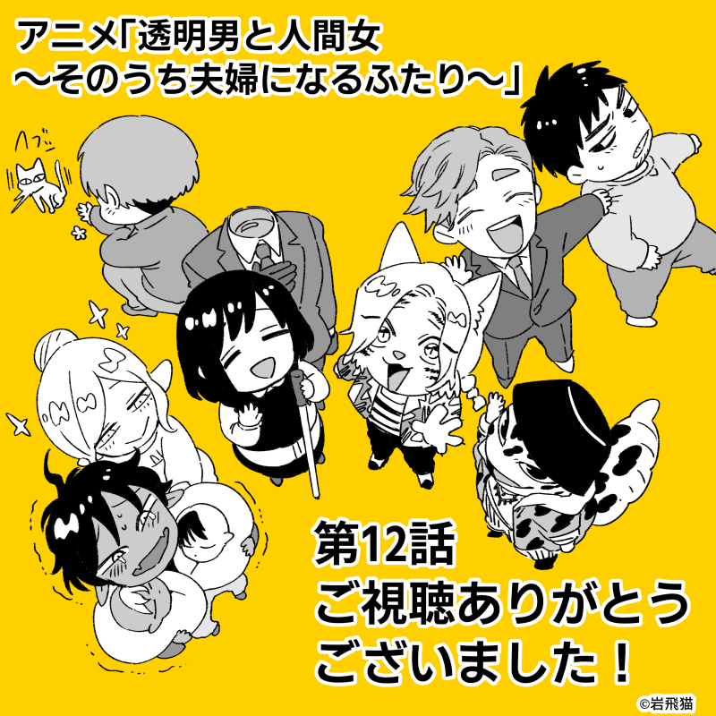 岩飛猫 tweet media