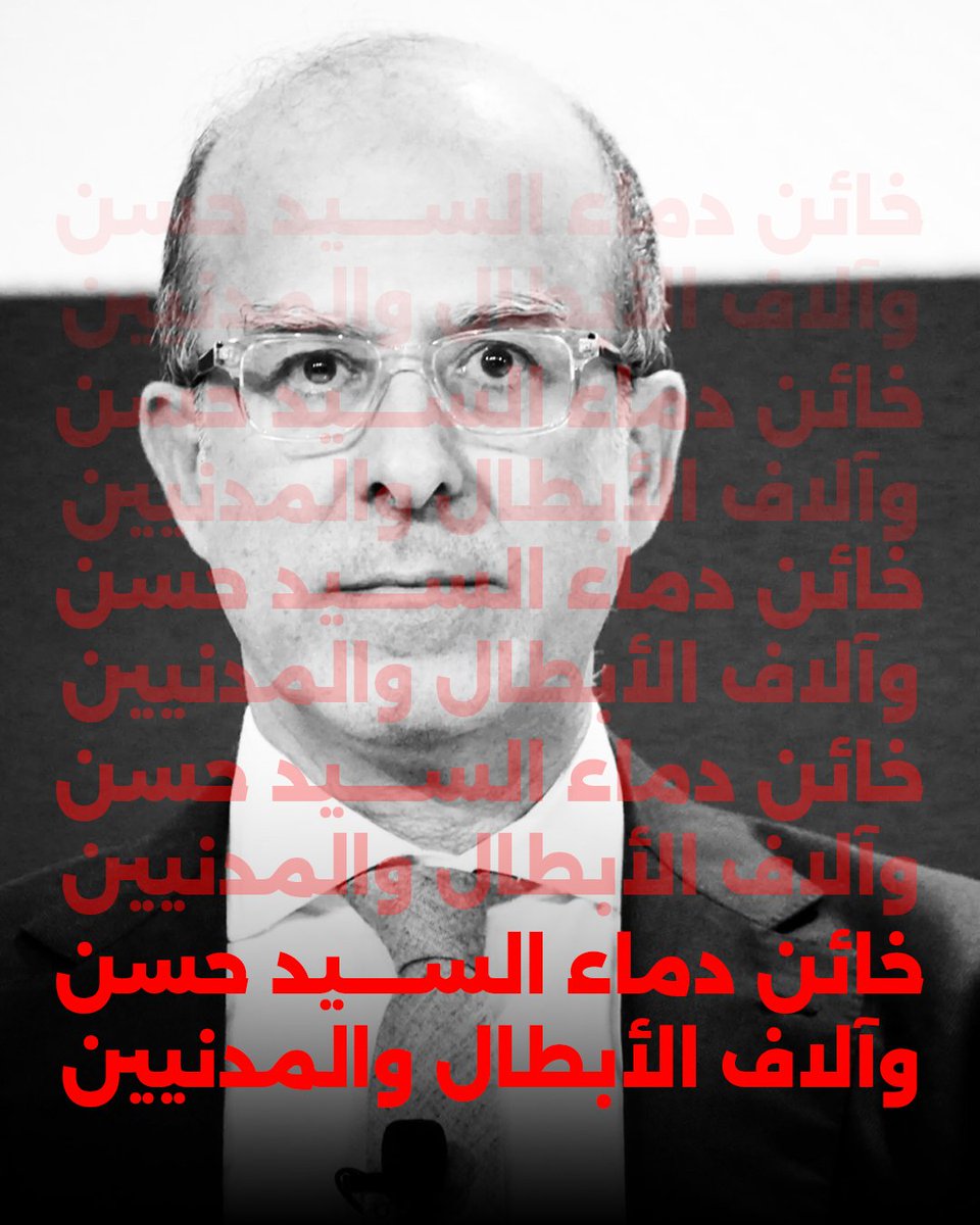 adala_sawn's tweet photo. الخائن https://t.co/BjcKhWc8Vg