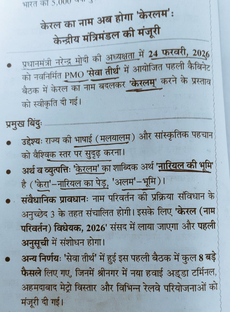 Sᴀʀᴡᴀɴ_Bɪsʜɴᴏɪ🇮🇳 tweet media