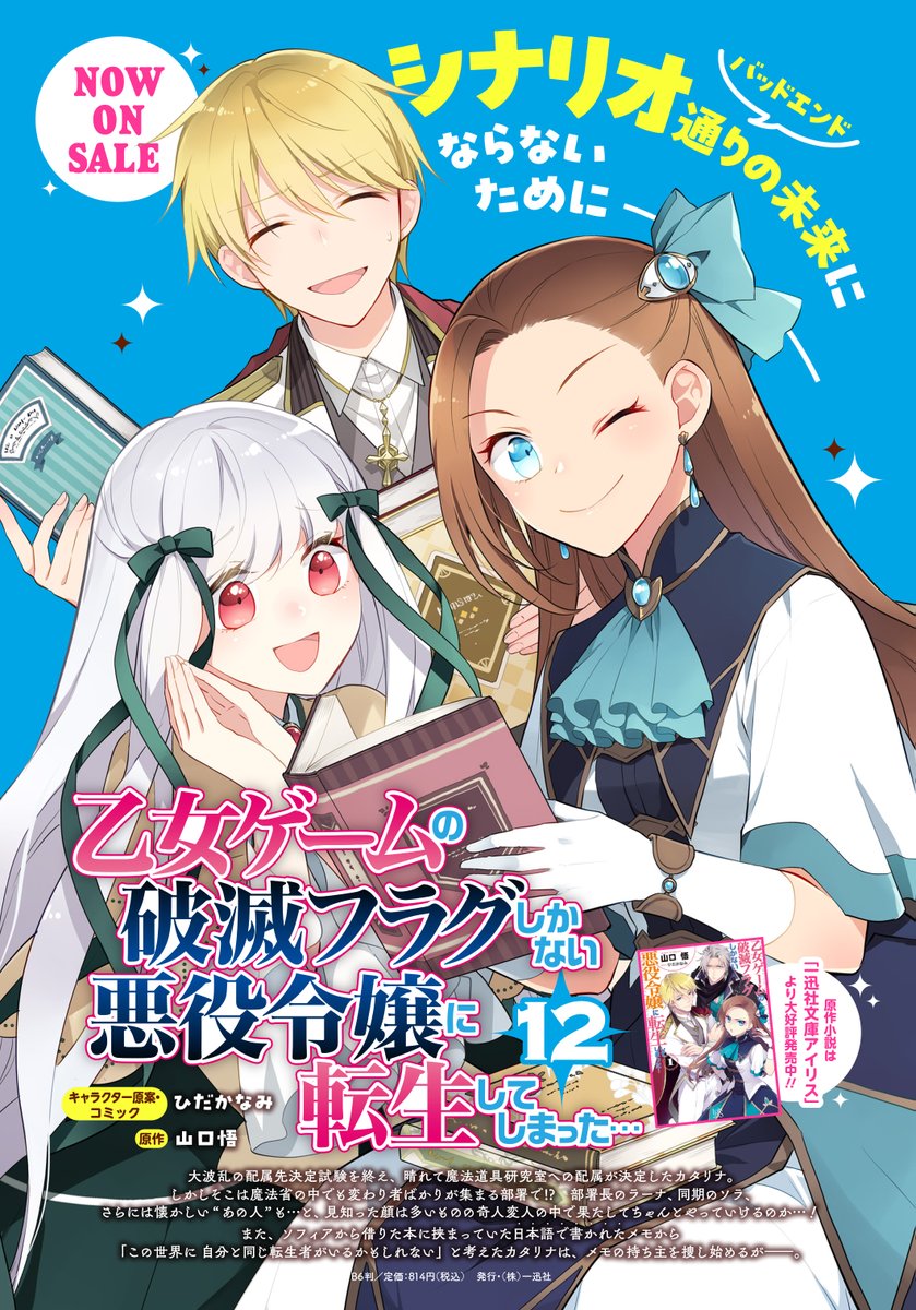 ゼロサム編集部 tweet media