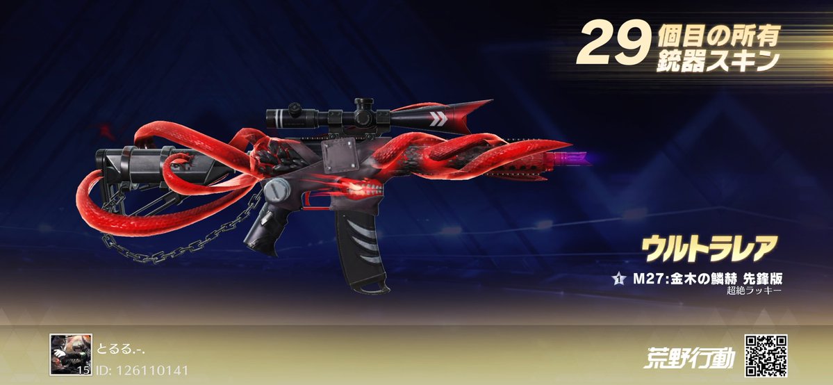 とるる tweet media