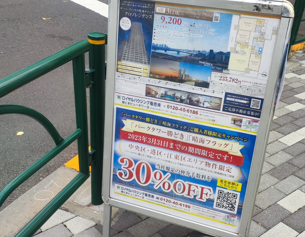 反対(運河側)から見ることが多い印象のパークタワー晴海、ティアロレジデンス、クロノレジデンスの現在
いつ見ても迫力あってキレイでかっこいい
ニジガクでもよく出てきますね(とくにnext sky の冒頭は良い)

前はHARUMI FLAG板状棟のモデルルームがあったのもここ
他2枚は2022年12月の写真