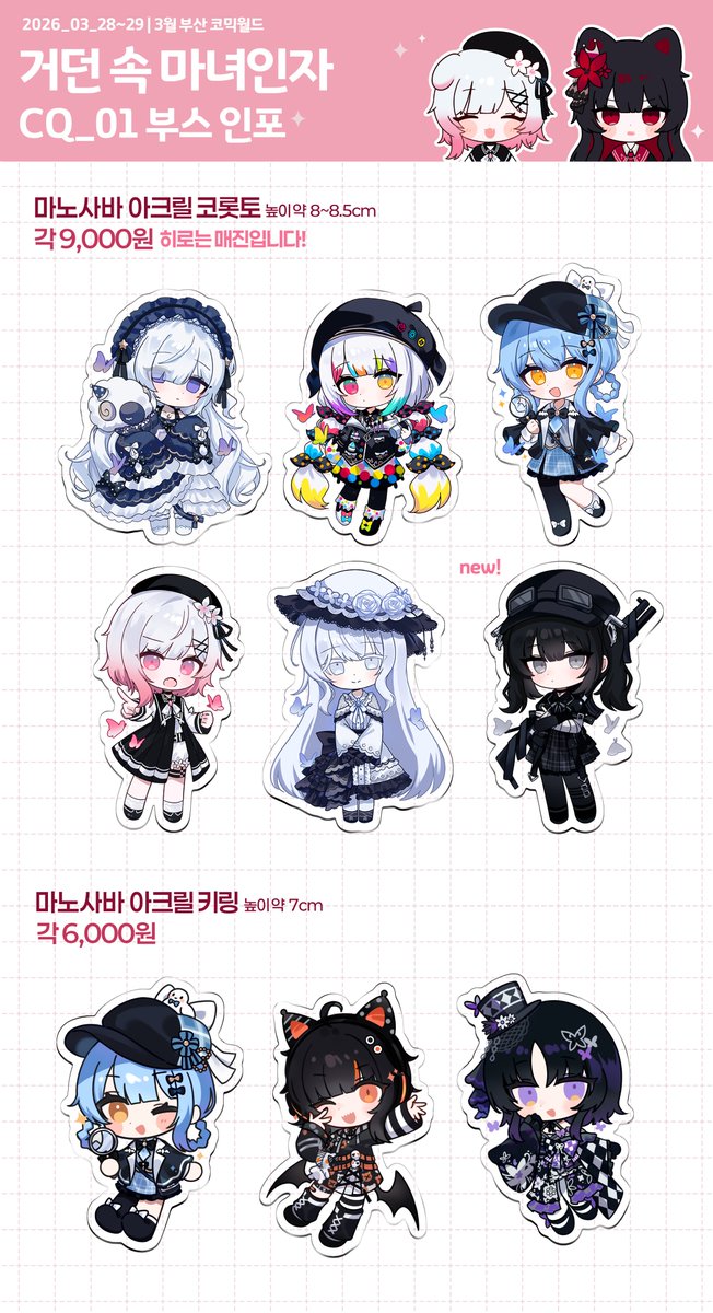 아메먀 3부코 CQ_01 tweet media