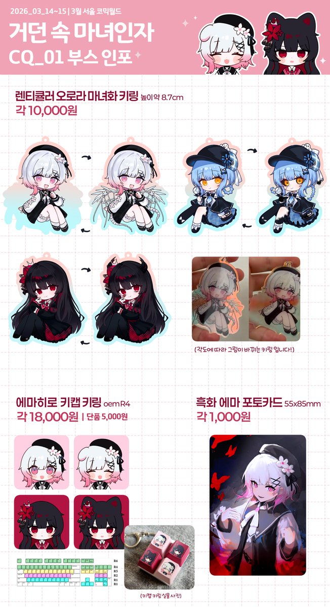 아메먀 3부코 CQ_01 tweet media