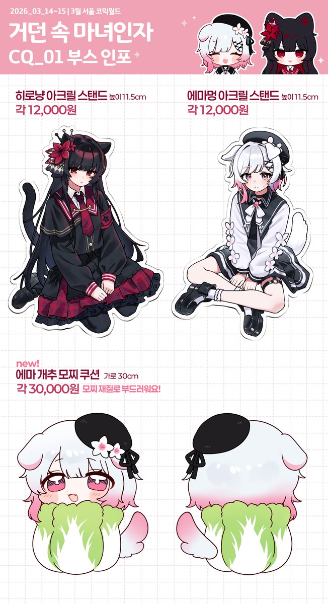 아메먀 3부코 CQ_01 tweet media