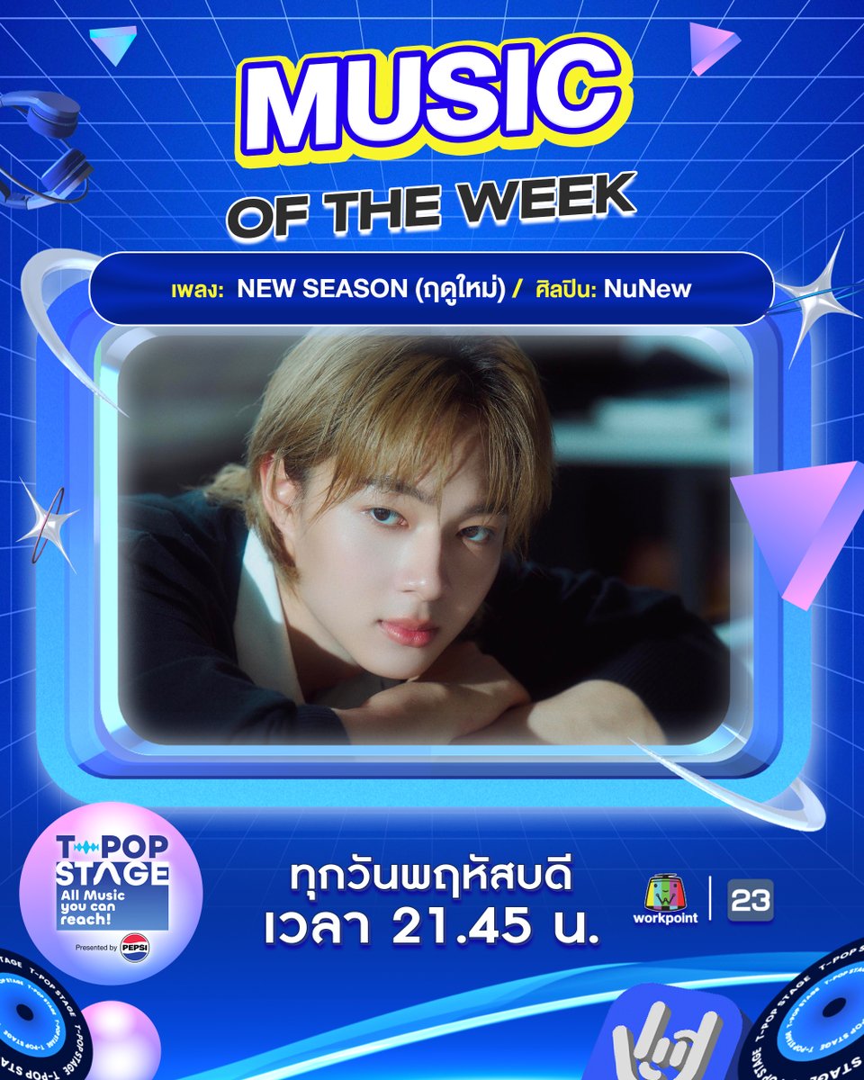 TPOP Stage tweet media