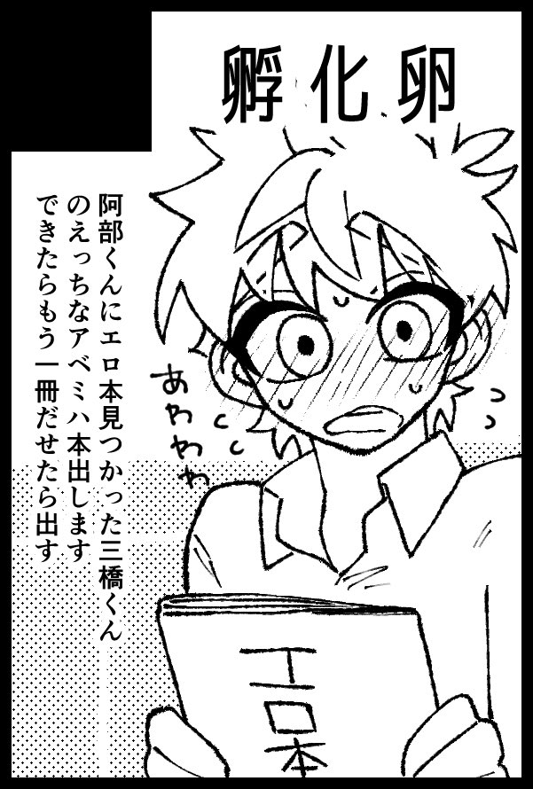 腐たまご@ワインドアップサマー参加予定 tweet media