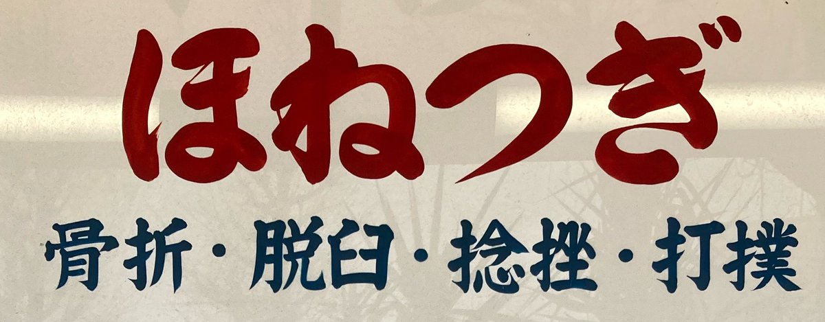 逆柱いみり情報局 tweet media