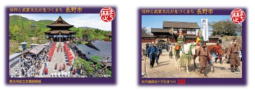 【非公式】公共配布カード・ご当地カード情報局 tweet media