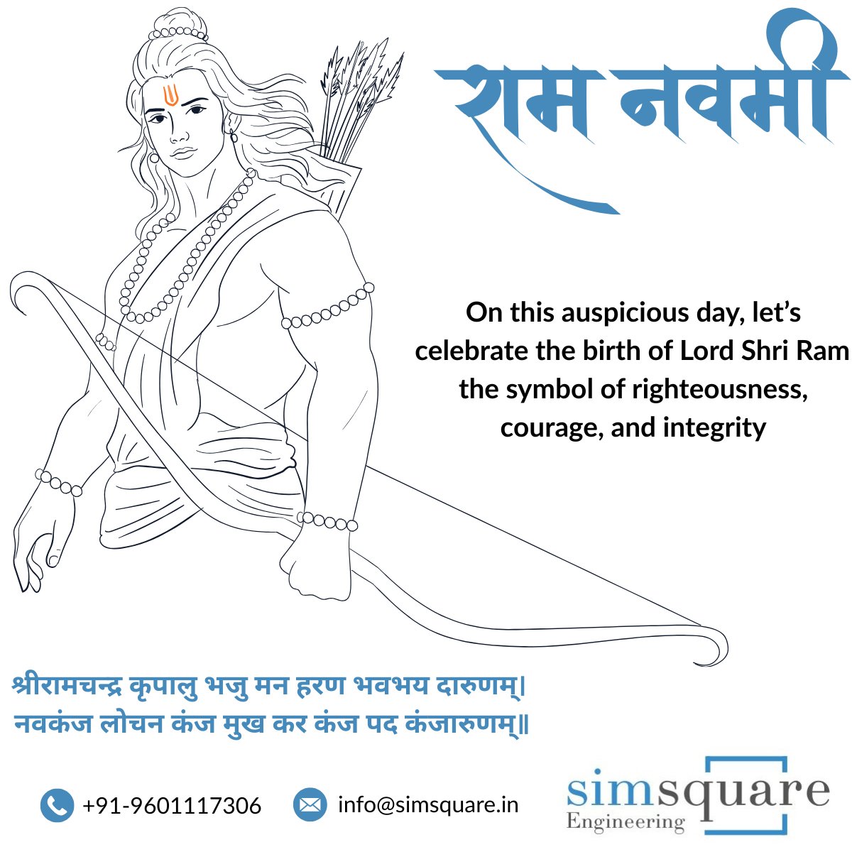 Simsquare Enginnering tweet media