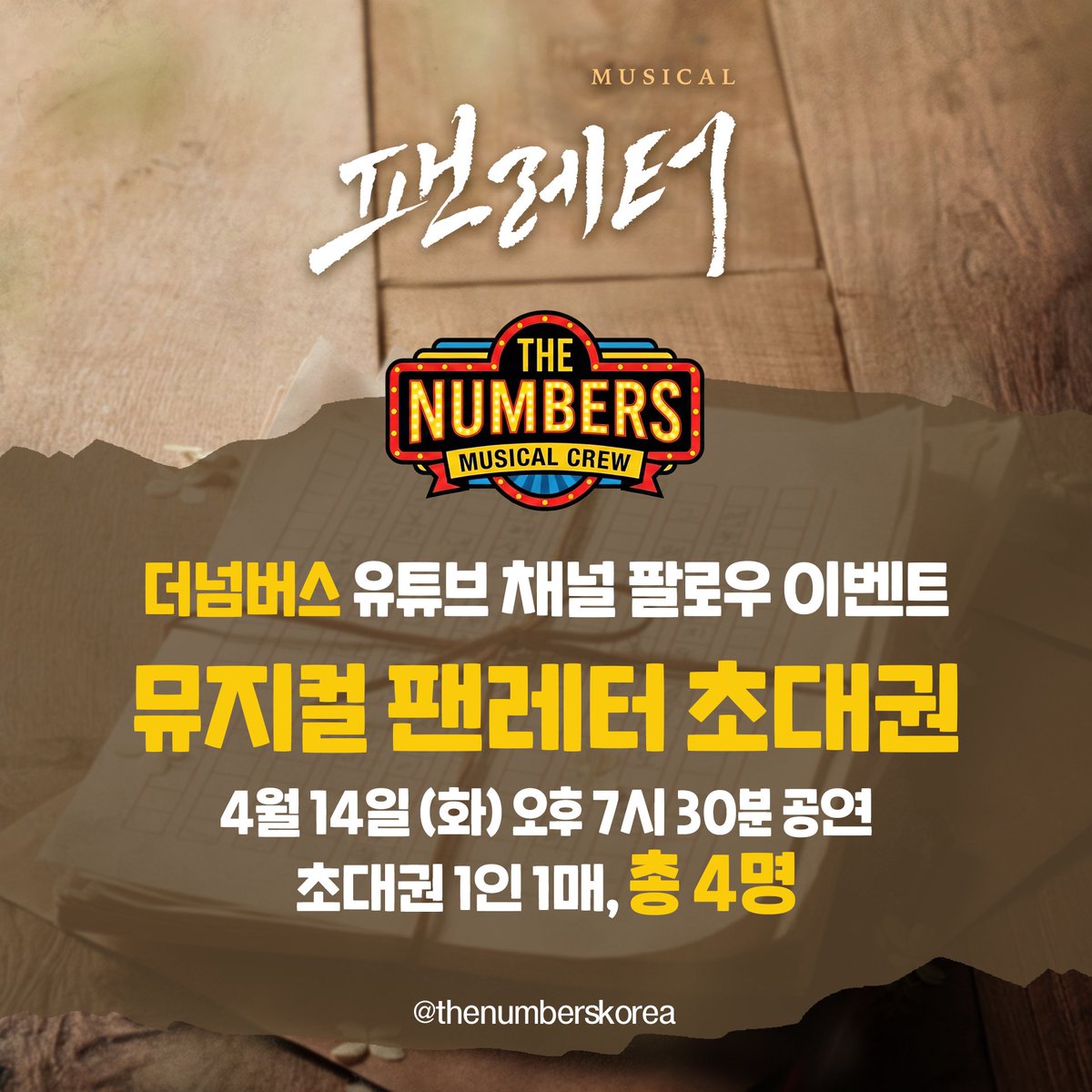 더 넘버스 THE NUMBERS tweet media