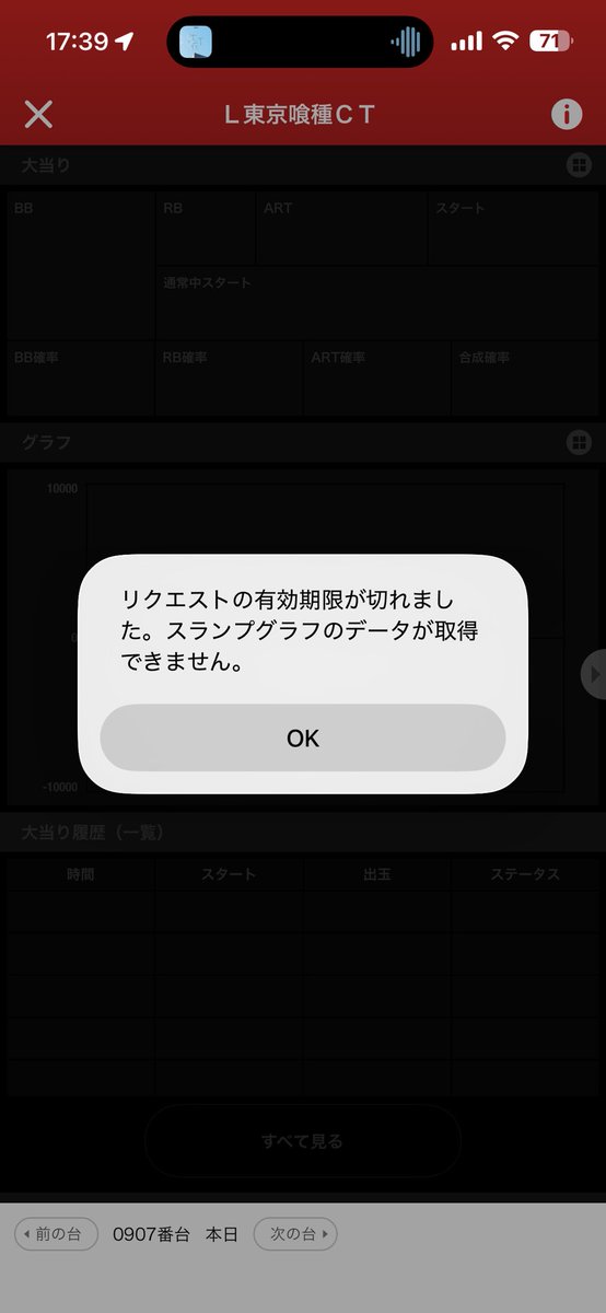 toshikasu1014's tweet photo. ちょっと色々と本日は悪ふざけが過ぎすぎてすいませんでした🙇
でもさアプリは朝までに直せよ！😡
#ただの酒ヤクザなのかもしれない。 https://t.co/o8pGNVr6ZM