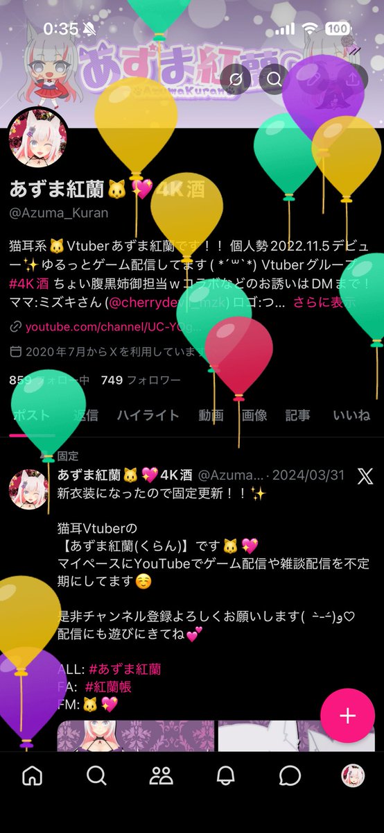 あずま紅蘭🐱💖4K酒 tweet media