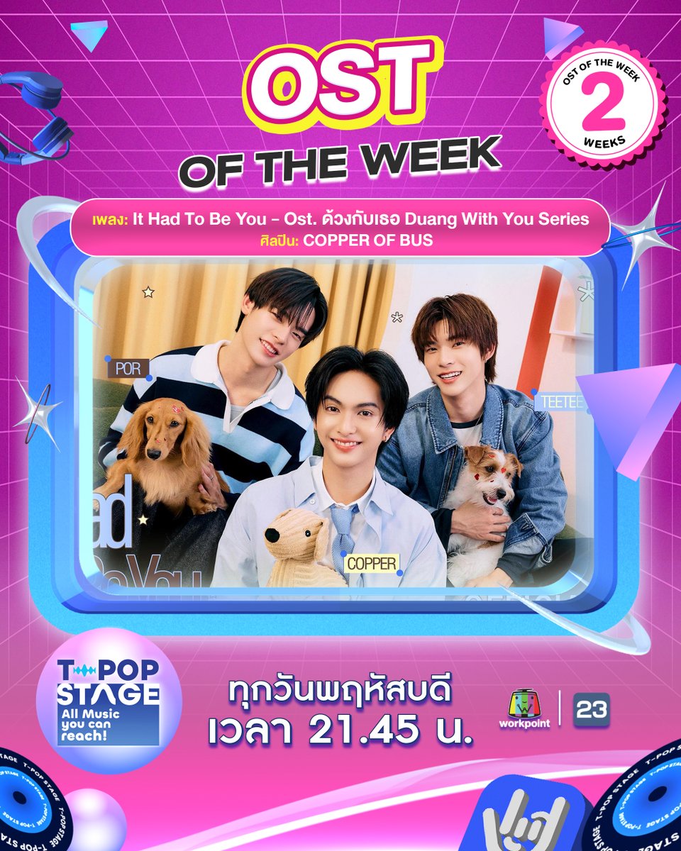 TPOP Stage tweet media