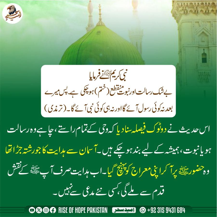 Rise of Hope Pakistan tweet media