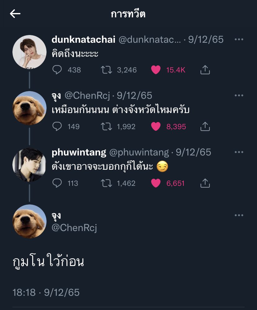 💰มต.💰ธุจ้าา🙏 tweet media