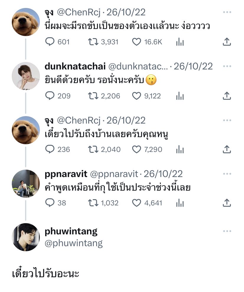 💰มต.💰ธุจ้าา🙏 tweet media