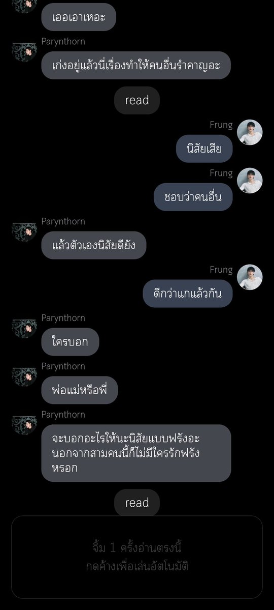 น้องรี่_raktoto tweet media